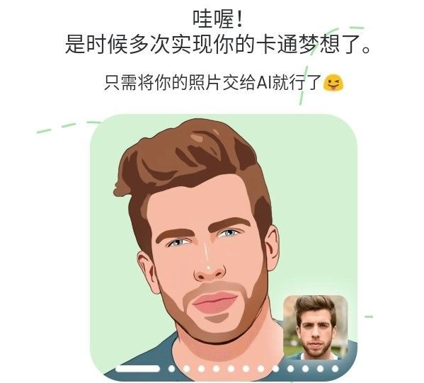 toon me迪士尼滤镜如何使用?toon me迪士尼滤镜使用教程