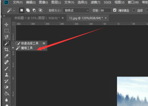 photoshop cc 2018如何使用魔棒工具？photoshop cc 2018使用魔棒工具的方法