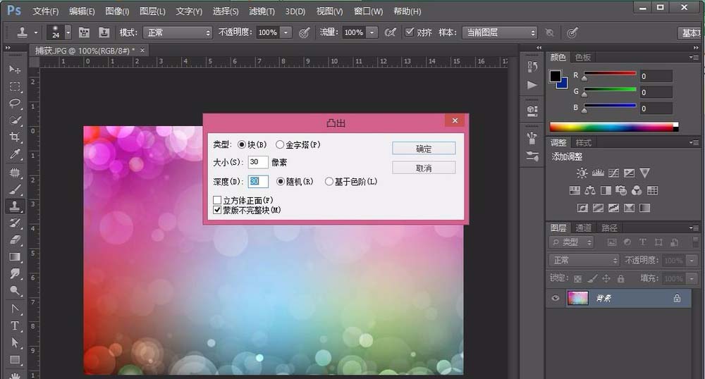 photoshop cs6中制作3D凸出颗粒效果海报的具体操作