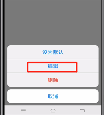 当当中更改收货地址的详细步骤