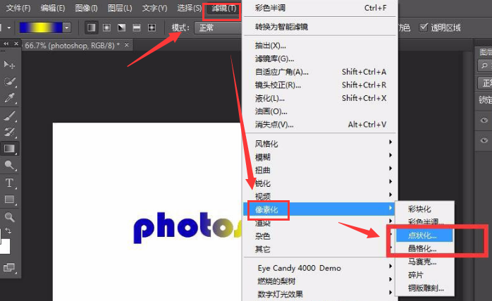 ps怎么做字体破碎效果？ps字体添加点状化滤镜方法介绍