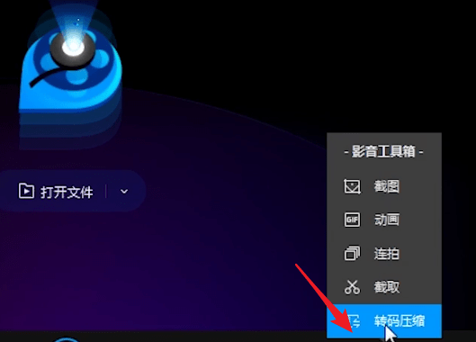 qq影音转mp4格式的方法步骤
