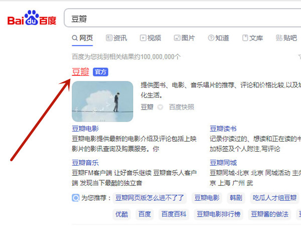 豆瓣怎样查看禁止他人主页?豆瓣禁止他人查看主页操作技巧