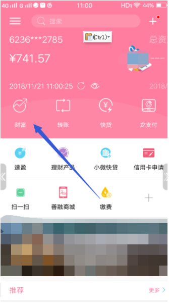 中国建设银行个人网上银行怎么查卡号 中国建设银行个人网上银行查询卡号方法