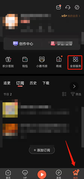 喜马拉雅fm虚拟人物怎么玩?喜马拉雅fm虚拟人物玩法介绍