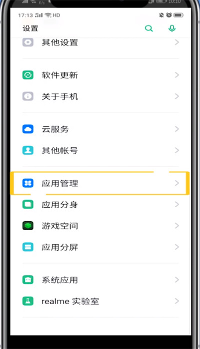 微信中关闭定位的方法教程