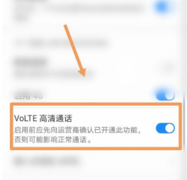 vivoT1怎么关闭HD模式？vivoT1关闭高清通话教程