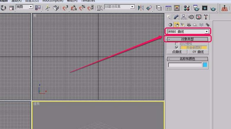 3Ds MAX中使用NURBS曲线制作三维的点曲线的详细方法