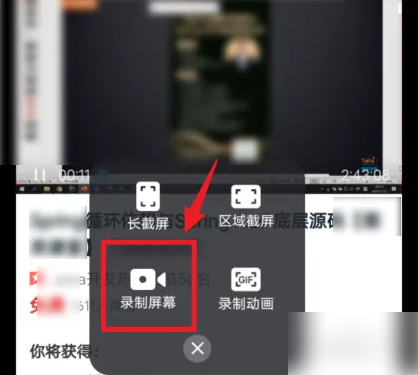 腾讯课堂怎么录屏?腾讯课堂录屏方法