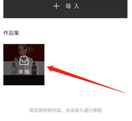 醒图怎么删除最近项目?醒图删除最近项目步骤分享