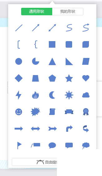 希沃白板怎么插入形状？希沃白板插入形状方法