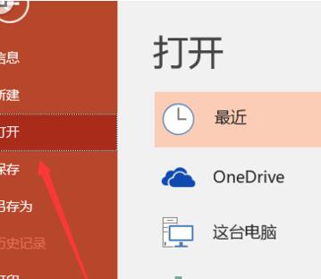 PPT幻灯片设置观众自行浏览模式的图文方法