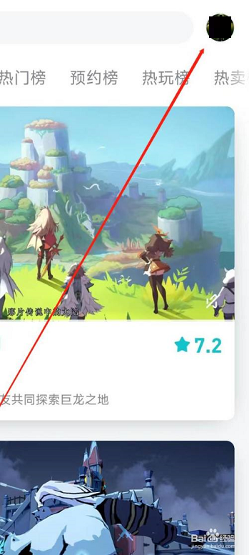 Taptap如何进行隐私设置?Taptap进行隐私设置的方法