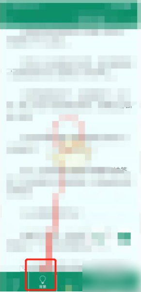 晋江文学城app如何调节亮度?晋江文学城app调节亮度步骤一览