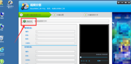 光盘刻录大师分割视频的详细操作步骤