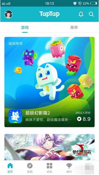 taptap怎么下载游戏 taptap下载游戏方法