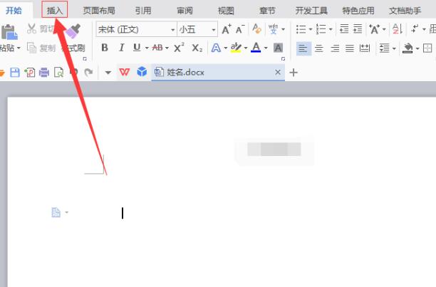 wps怎样导入TXT文件 wps导入TXT文件的详细步骤