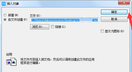 wps怎样导入TXT文件 wps导入TXT文件的详细步骤