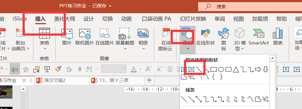 PPT怎么制作逼真的下雨动画效果?ppt下雨动画特效的制作教程