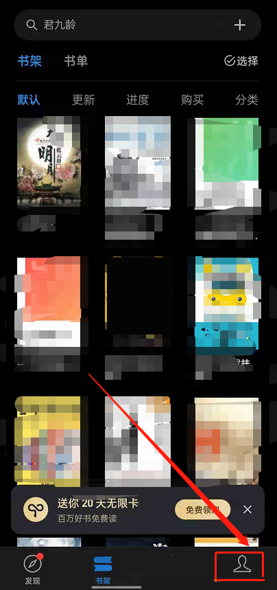 微信读书怎么查看阅读笔记?微信读书查看阅读笔记方法