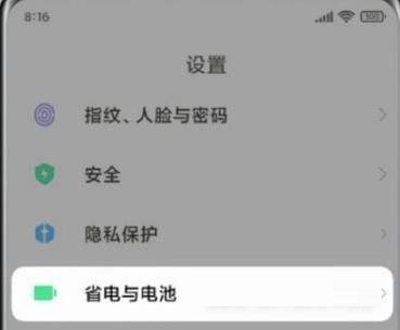 小米mix4怎么设置快充?小米mix4设置快充教程