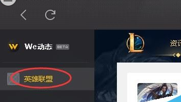 腾讯游戏加速器中开启LOL符文推荐的操作教程