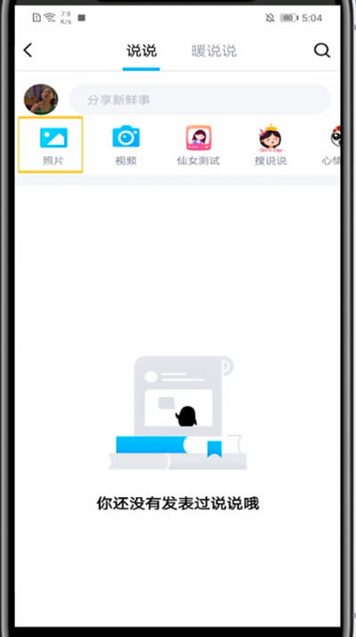 qq中发长图给好友的方法教程
