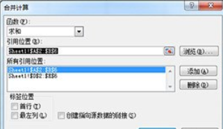 Excel如何盘点库存