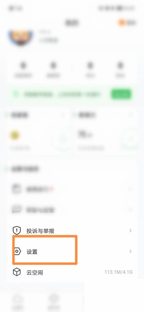 希沃白板怎么绑定邮箱?希沃白板绑定邮箱方法