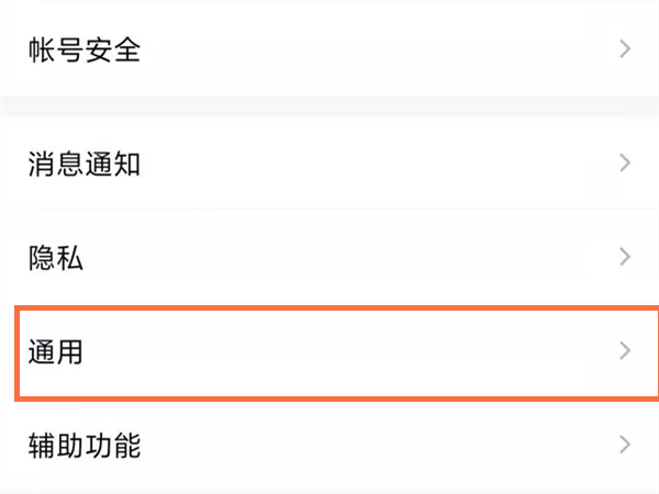 QQ怎么退出青少年模式?QQ退出青少年模式的方法