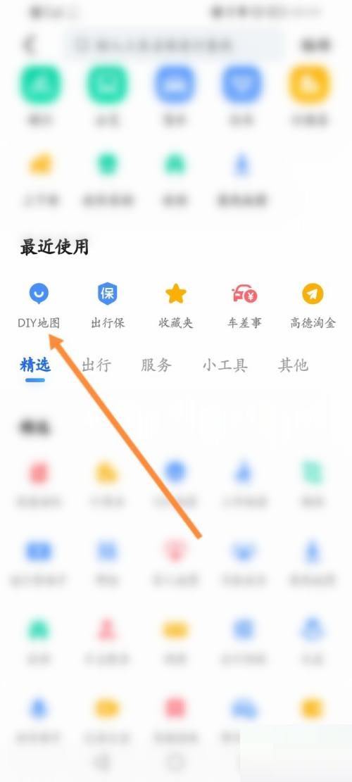 高德地图怎么制作地图路线？高德地图制作地图路线方法