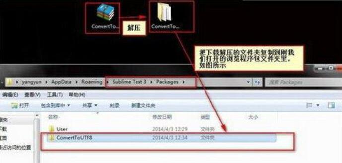 sublime text3中文乱码的解决办法