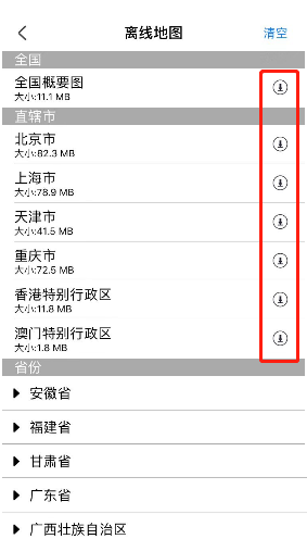 掌上公交怎么下载离线地图?掌上公交下载离线地图教程