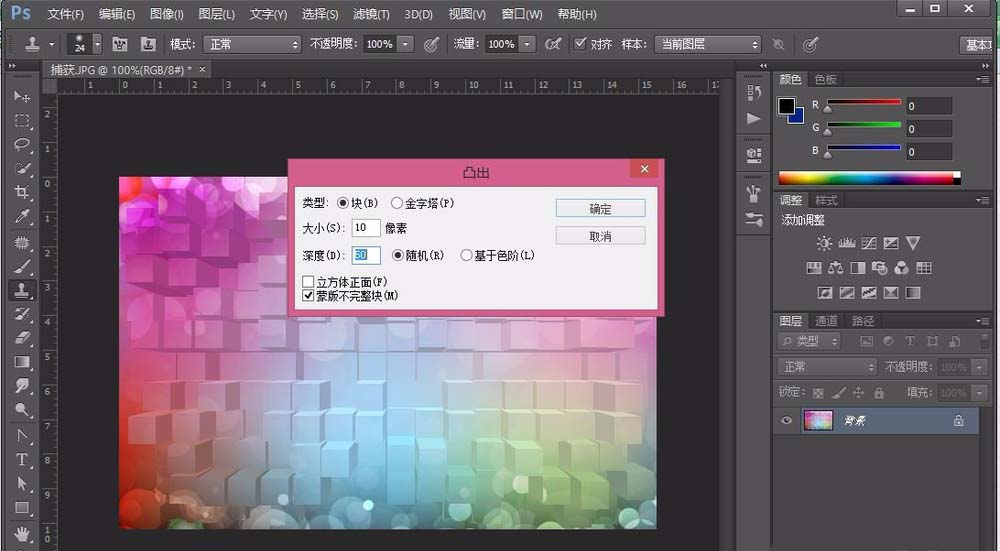 photoshop cs6中制作3D凸出颗粒效果海报的具体操作