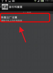 中兴手机如何开启出厂模式?中兴手机开启出厂模式操作一览