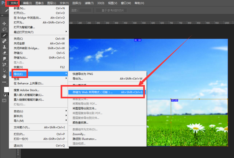 photoshop生成html网页文件的操作过程