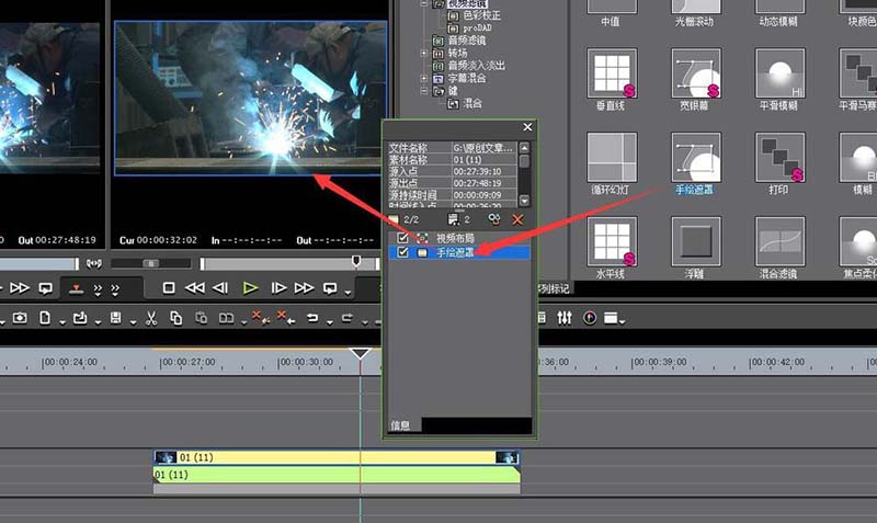 edius给视频做出一半模糊一半清晰效果的操作方法