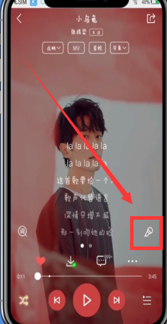 酷狗音乐中K歌的简单步骤