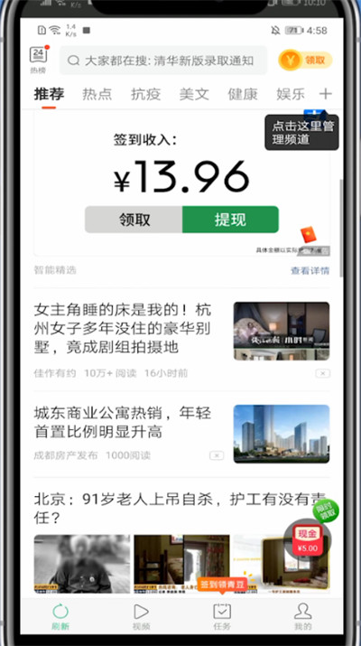 中青看点怎么收藏文章?中青看点收藏文章的方法