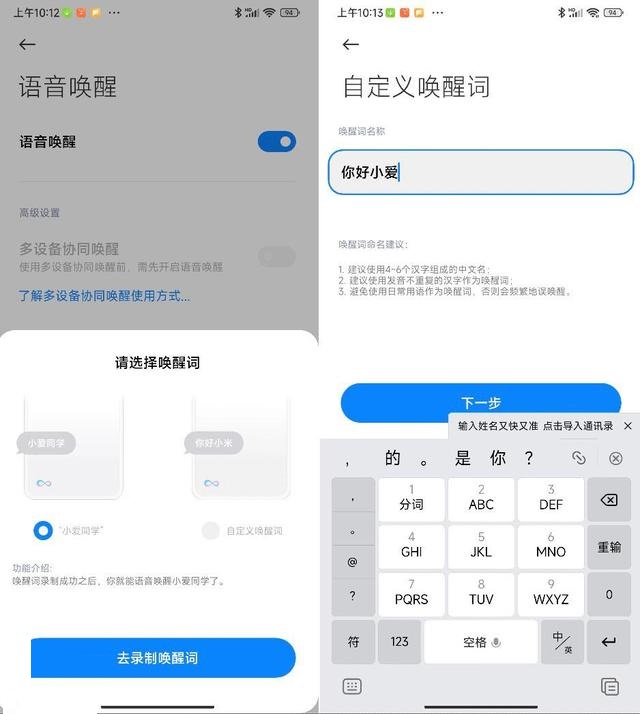 MIUI13怎么样？MIUI13系统真实测评