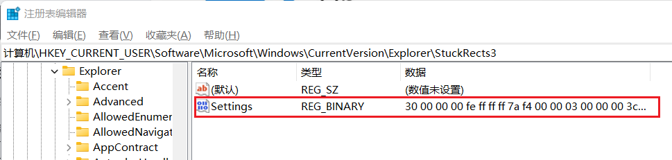 Win11如何移动任务栏位置?Win11移动任务栏位置的方法