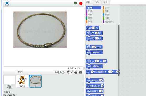 Scratch中实现抠图的操作教程