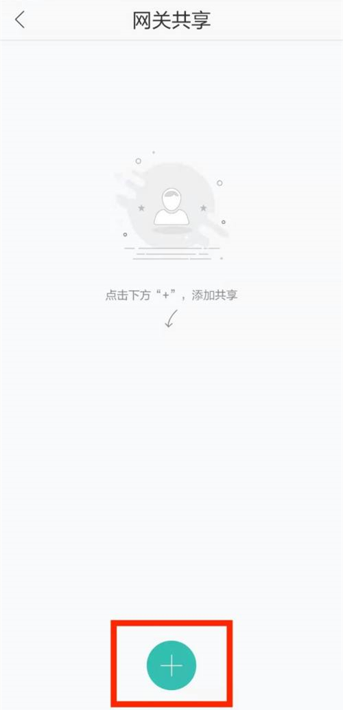 和家亲摄像头怎样共享给家人？和家亲摄像头添加家庭成员教程