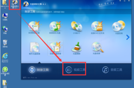光盘刻录大师分割视频的详细操作步骤