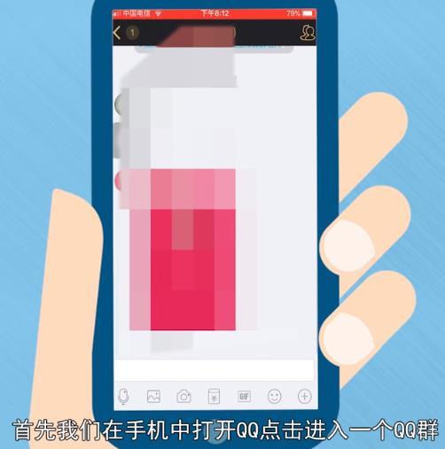 QQ群里屏蔽某一个人的消息的详细方法