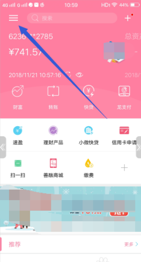 中国建设银行个人网上银行怎么查卡号 中国建设银行个人网上银行查询卡号方法