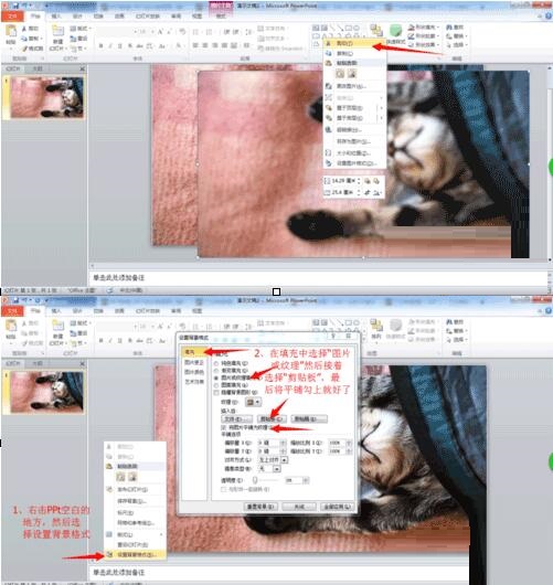 PPT制作磨砂玻璃效果图的方法