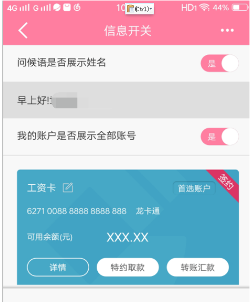 中国建设银行个人网上银行怎么查卡号 中国建设银行个人网上银行查询卡号方法
