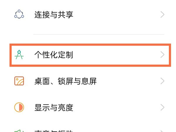 realme gt neo2怎么设置壁纸?realme gt neo2设置壁纸方法