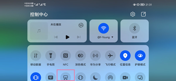 华为matepadpro如何截屏?华为matepadpro截屏方法